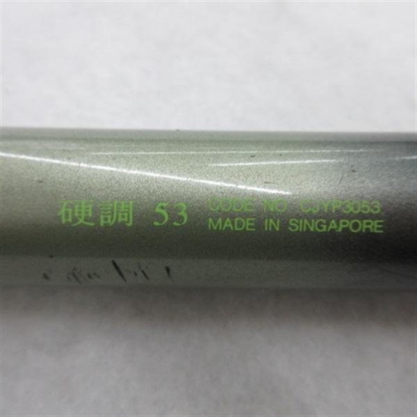 αズーム天平ＤＸ硬調５３